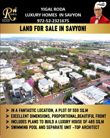 מגרשים, סביון