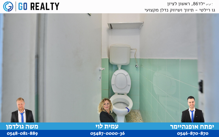 דירה, מבצע קדש, ראשון לציון