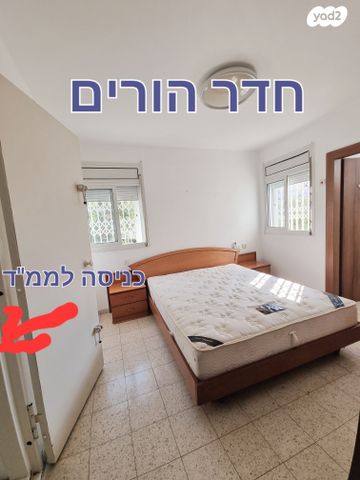 דירה, הדגן, קרית כרמים, ראשון לציון