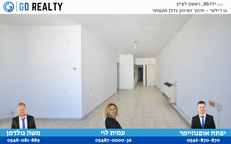 דירה, מבצע קדש, ראשון לציון