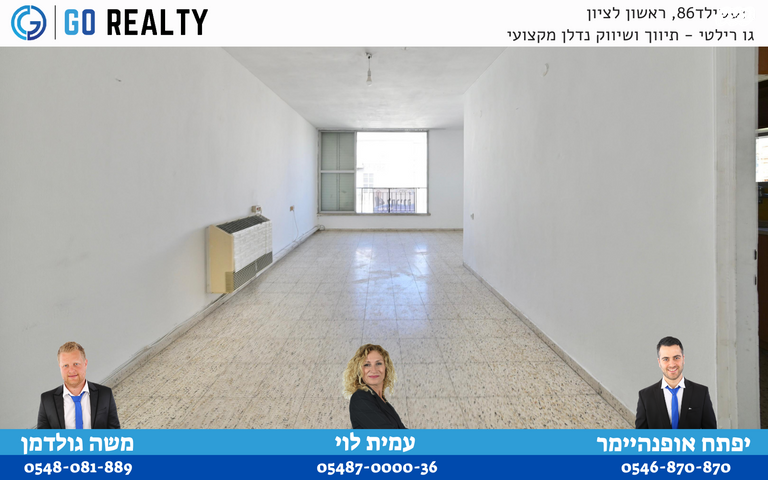 דירה, מבצע קדש, ראשון לציון