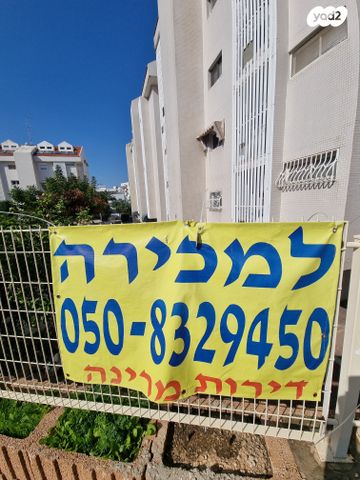 דירה, הדגן, קרית כרמים, ראשון לציון