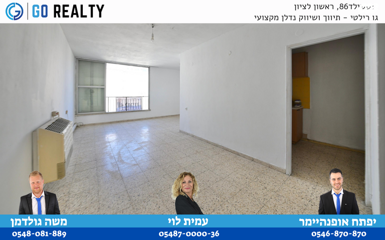 דירה, מבצע קדש, ראשון לציון