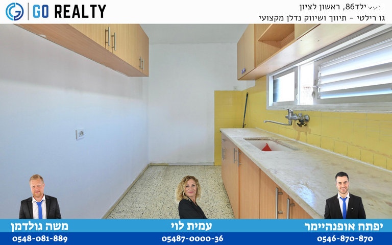 דירה, מבצע קדש, ראשון לציון