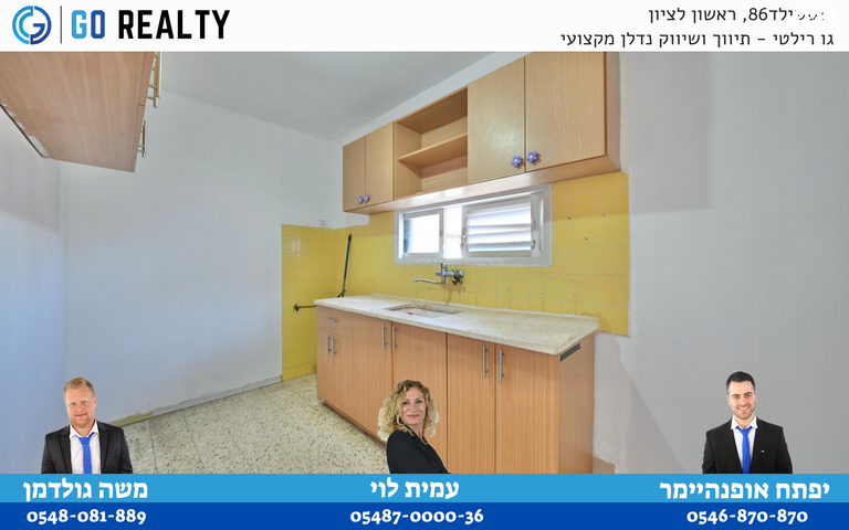 דירה, מבצע קדש, ראשון לציון