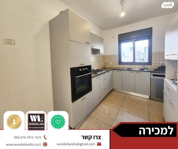 דירה, שכונת יהלום, מרכז העיר ב, רמת גן