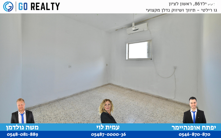 דירה, מבצע קדש, ראשון לציון