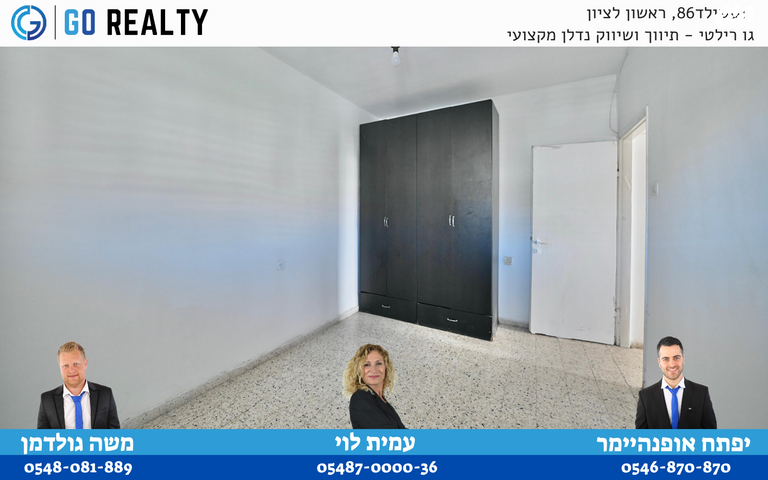 דירה, מבצע קדש, ראשון לציון