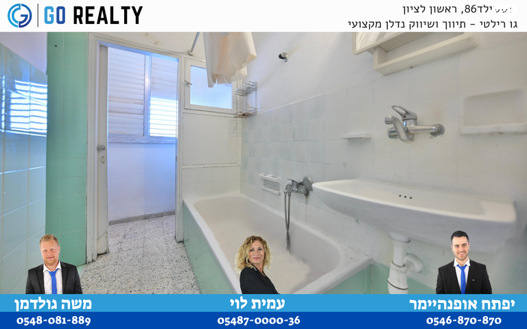 דירה, מבצע קדש, ראשון לציון