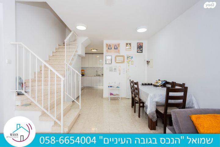 דופלקס, עין גנים, פתח תקווה