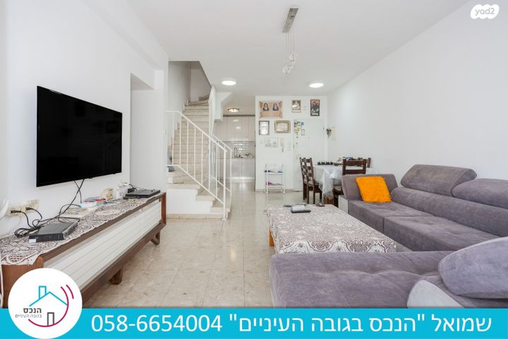 דופלקס, עין גנים, פתח תקווה