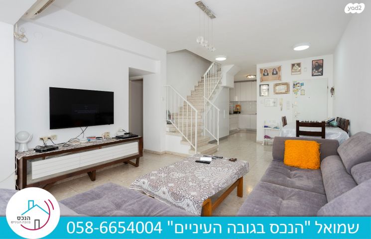 דופלקס, עין גנים, פתח תקווה