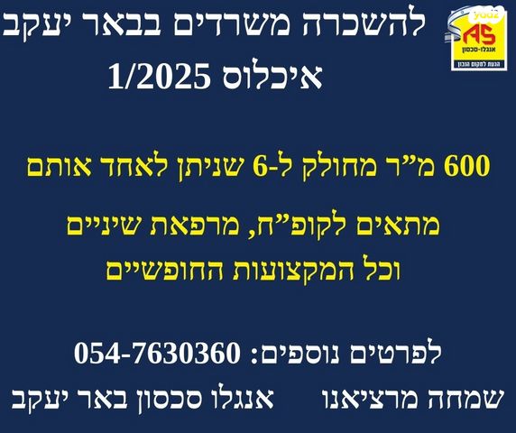 שדרות נעמי שמר 