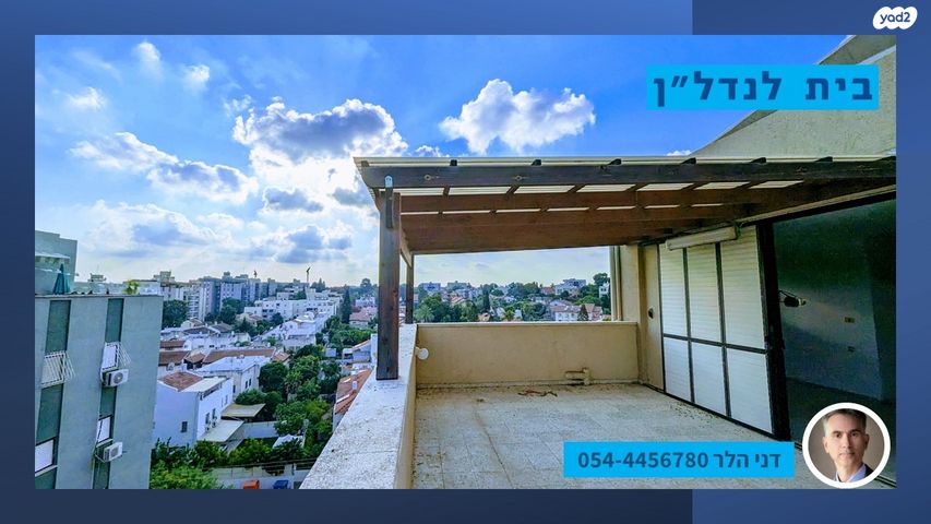 האירוסים 