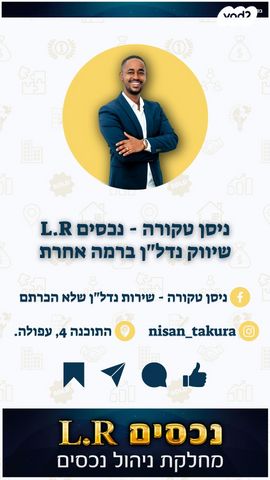 דירה, וולפסון 1, עפולה