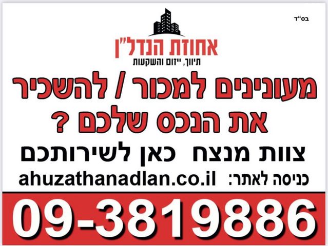 דופלקס, קרית הפרחים - 2005, רעננה