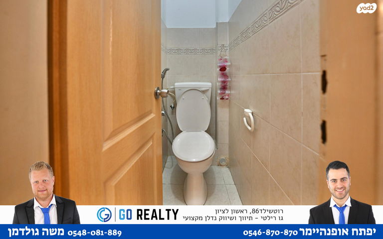 דירה, קרן היסוד, אברמוביץ', ראשון לציון