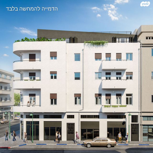 דירה, תל אביב יפו