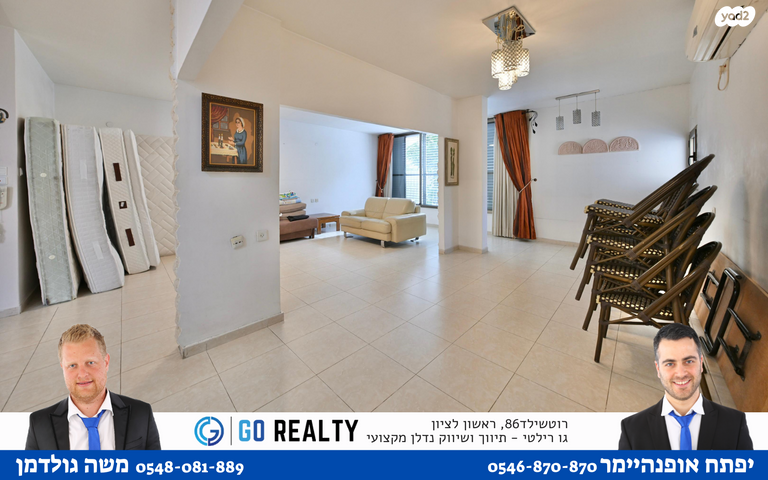 דירה, קרן היסוד, אברמוביץ', ראשון לציון