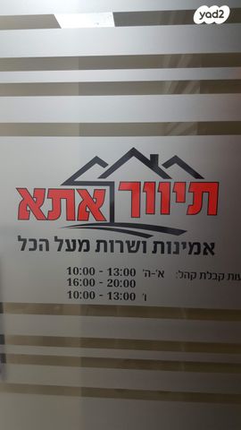 דירה, בן עמי, קרית אתא