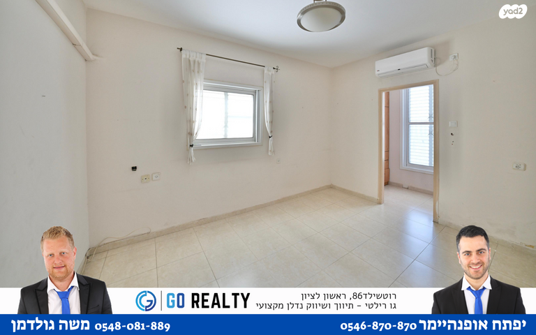 דירה, קרן היסוד, אברמוביץ', ראשון לציון