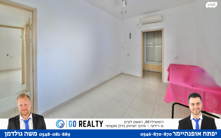 דירה, קרן היסוד, אברמוביץ', ראשון לציון