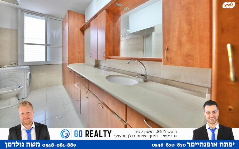 דירה, קרן היסוד, אברמוביץ', ראשון לציון