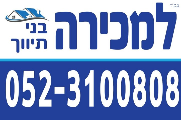 הרצל 86