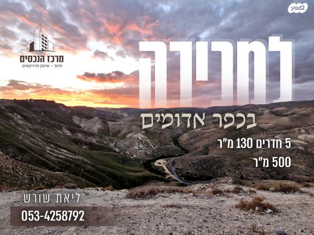 בית פרטי/ קוטג'
