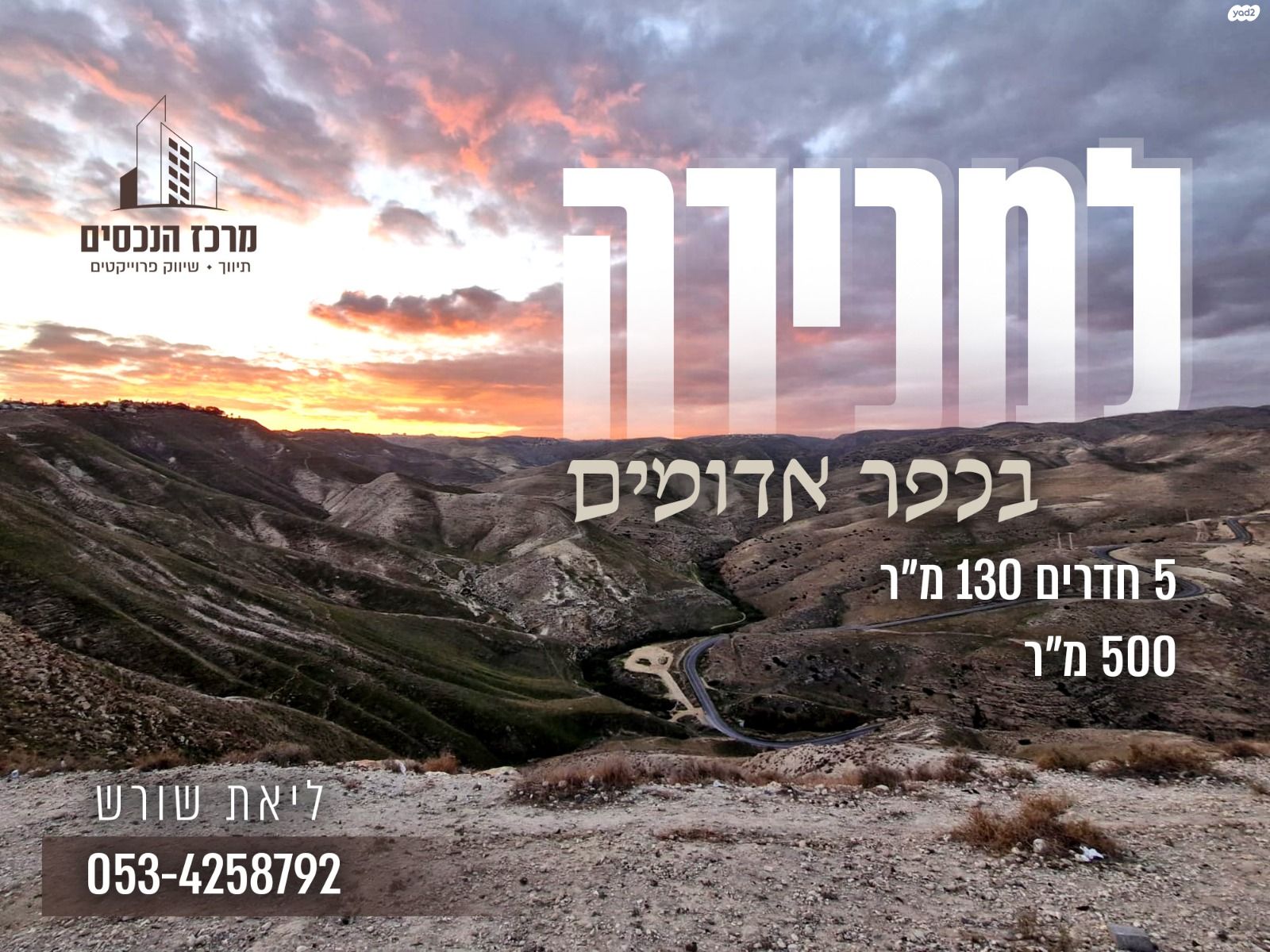 בית פרטי/ קוטג'