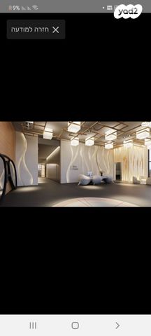 דירה, נעמי שמר, בת ים