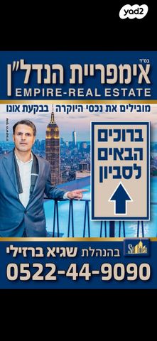 גני יהודה