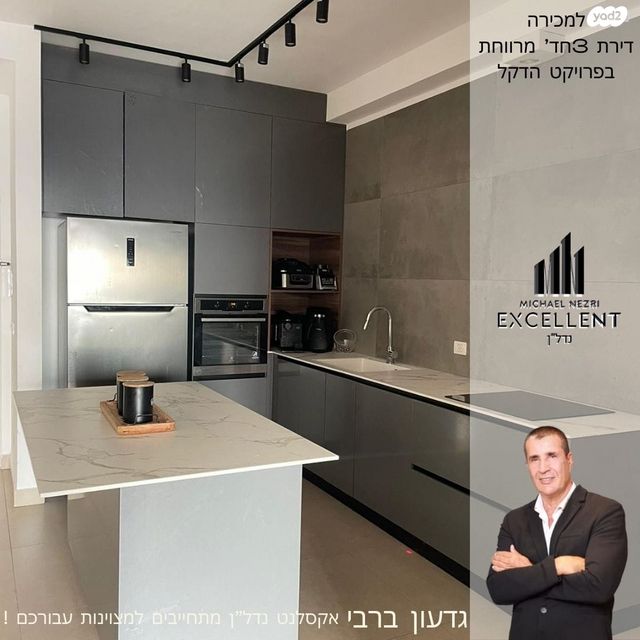 דירה, אשדוד