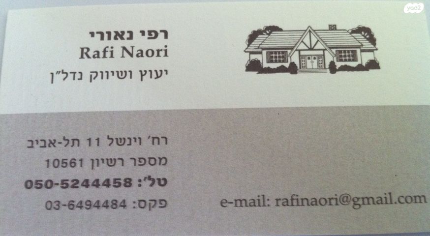 נאות אפקה א'