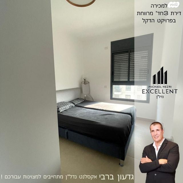 דירה, אשדוד