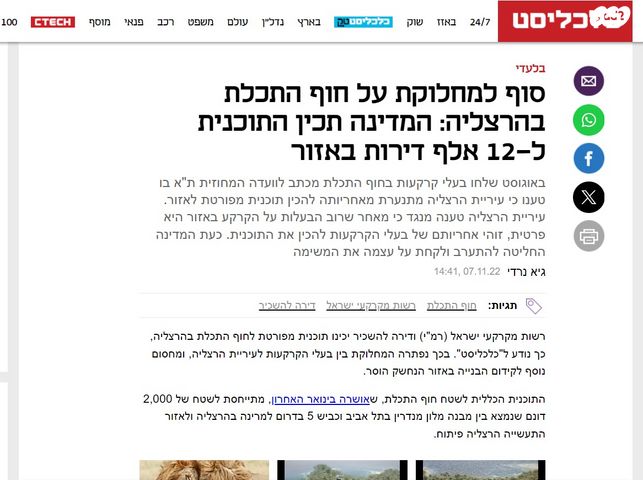 דרך אלטנוילנד 