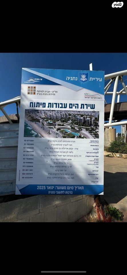 קב' רכישה/ זכות לנכס, שדרות בן גוריון, אגמים, נתניה