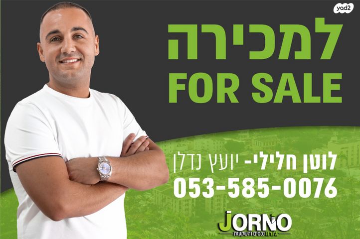 דירת גן, דרך התבלינים, אילת