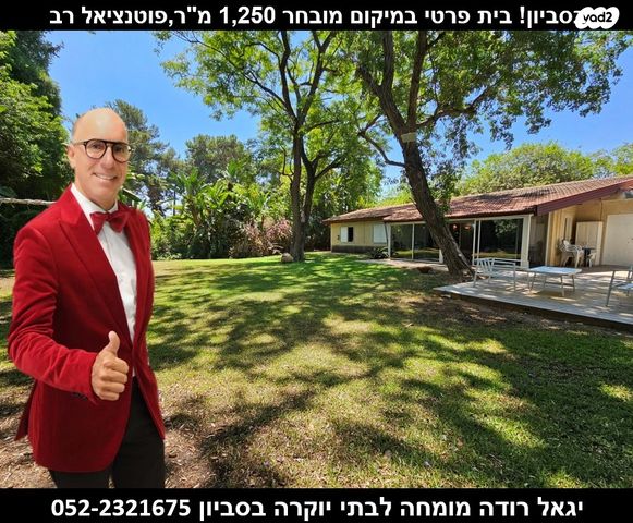 בית פרטי/ קוטג'