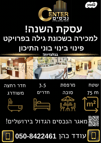 גילה