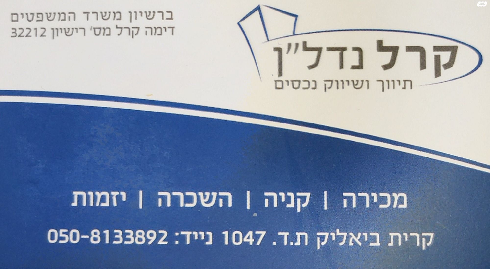 אזור תעשיה מפרץ