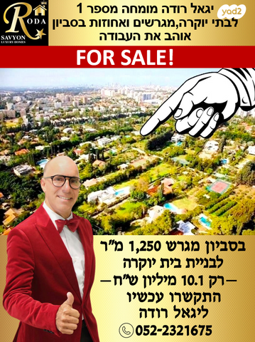 מגרשים