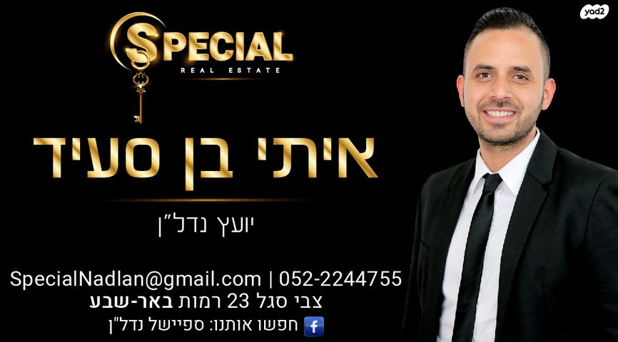 דירה, אברהם אבינו 31, שכונה ד', באר שבע