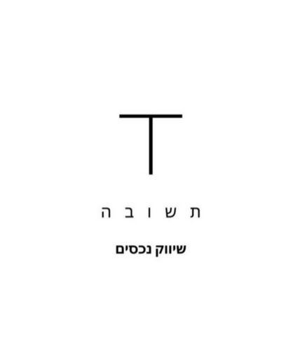 משרדים, הבונים 3, אזור תעשיה ספיר, נתניה
