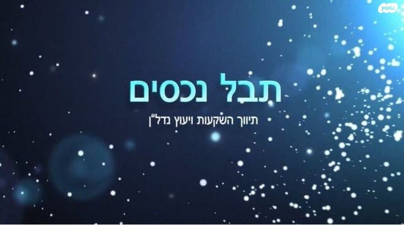 משרדים, מוטי קינד, פארק הורוביץ, רחובות