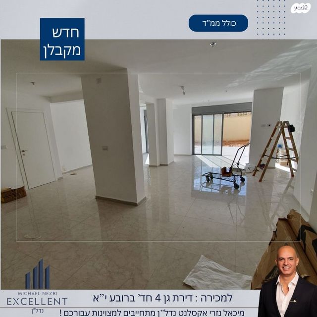 דירת גן, אשדוד