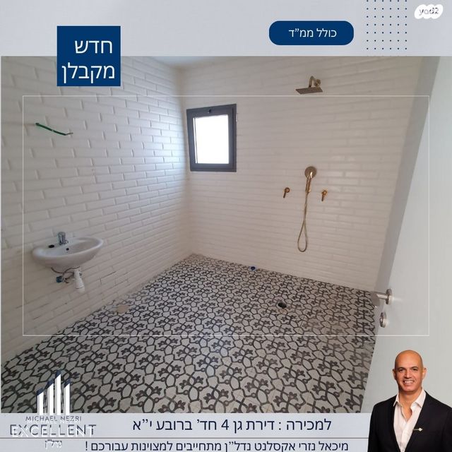 דירת גן, אשדוד