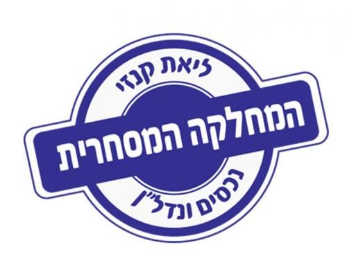 מחסנים