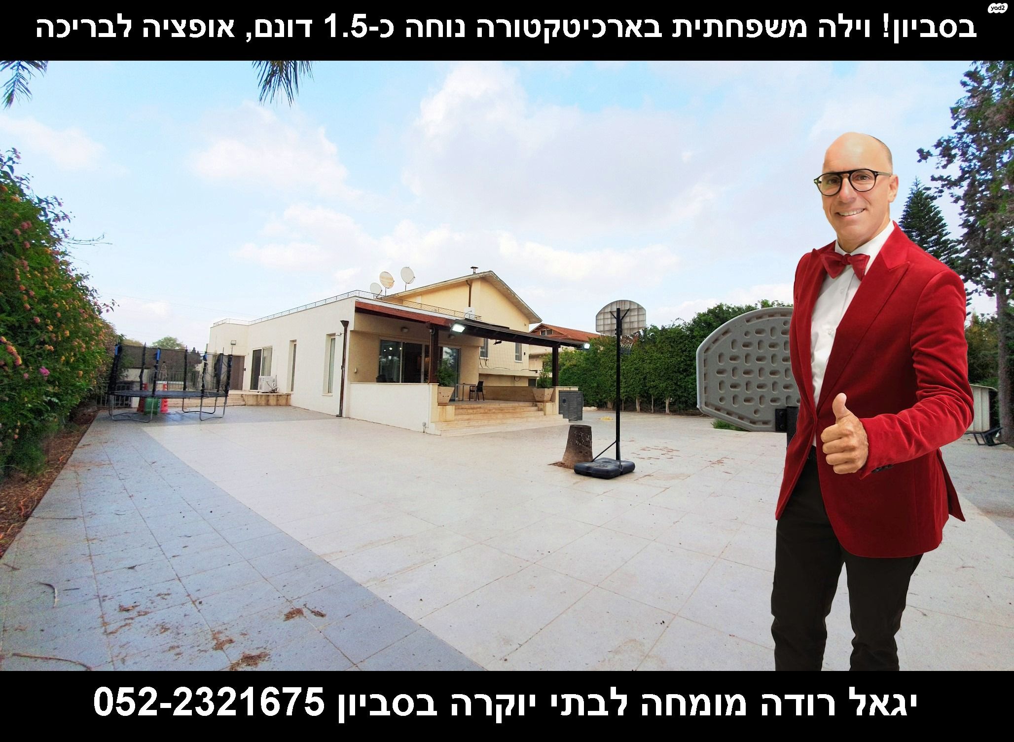 בית פרטי/ קוטג'