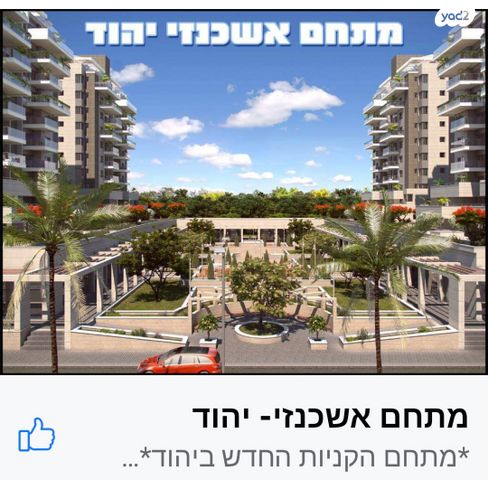 חנויות/ שטח מסחרי, יהוד מונוסון